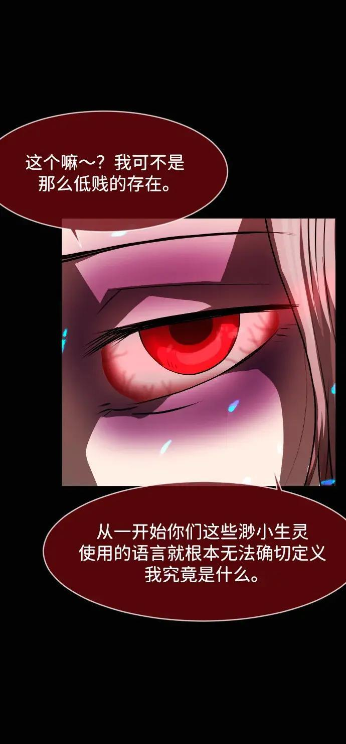 [第410话] 驱魔师4_黄豆女和红豆女（完） 第25页