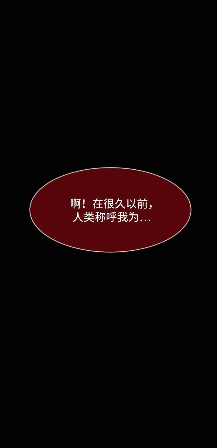 [第410话] 驱魔师4_黄豆女和红豆女（完） 第26页