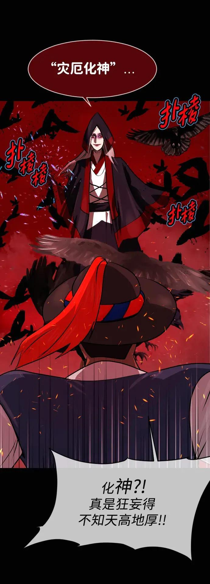 [第410话] 驱魔师4_黄豆女和红豆女（完） 第27页