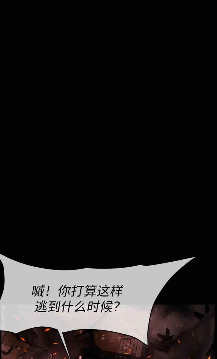 [第410话] 驱魔师4_黄豆女和红豆女（完） 第28页