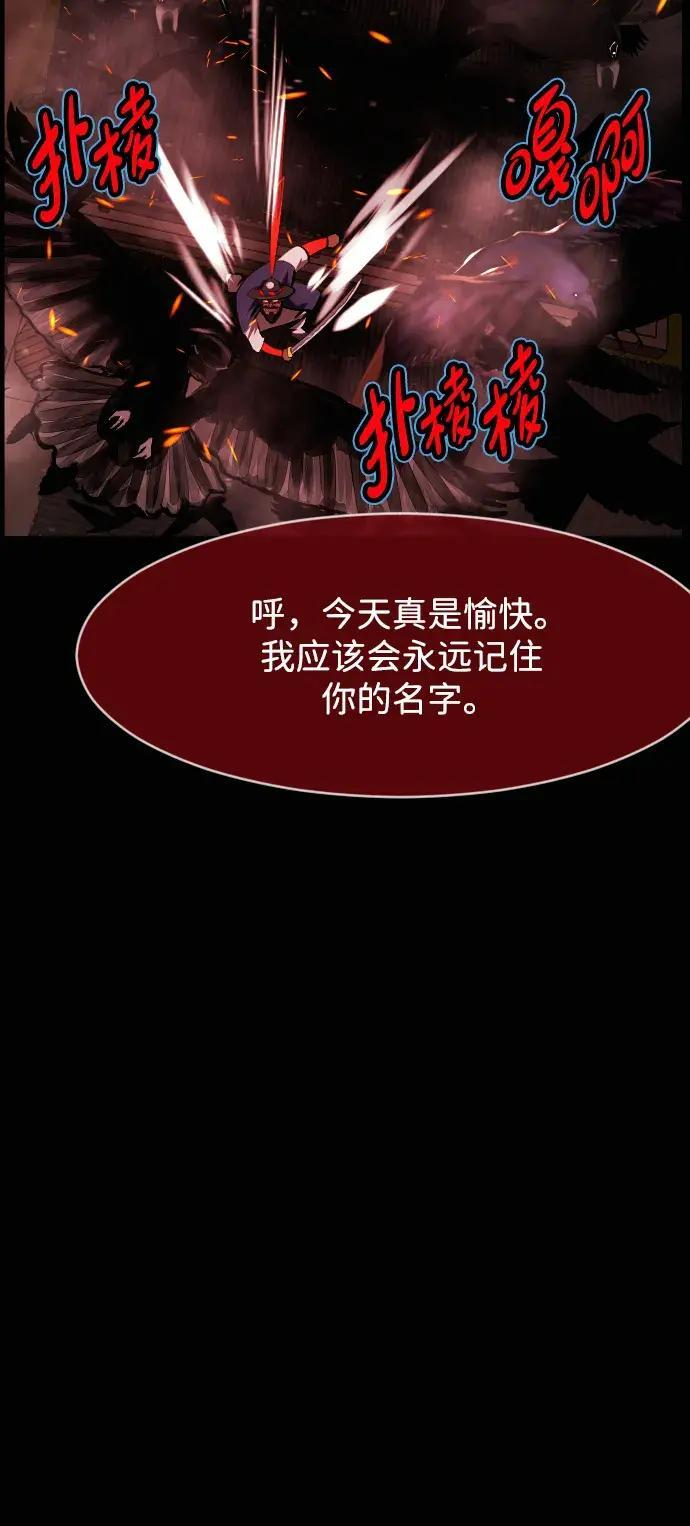[第410话] 驱魔师4_黄豆女和红豆女（完） 第29页