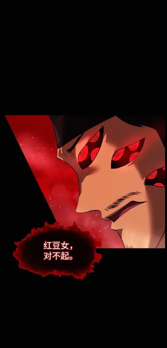 [第410话] 驱魔师4_黄豆女和红豆女（完） 第38页