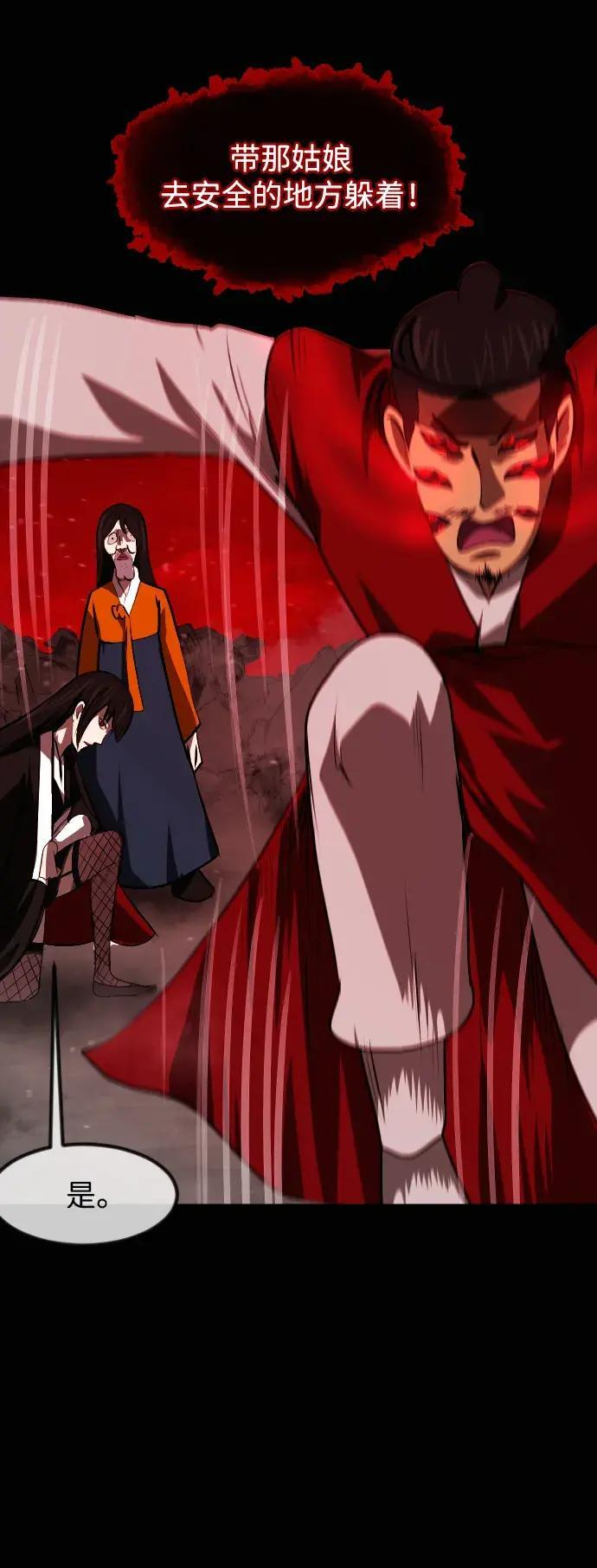 [第410话] 驱魔师4_黄豆女和红豆女（完） 第40页