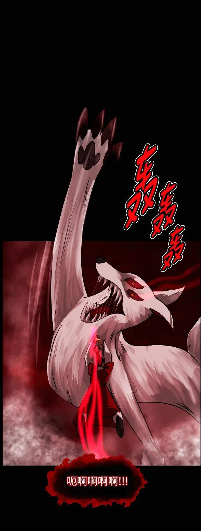 [第410话] 驱魔师4_黄豆女和红豆女（完） 第41页