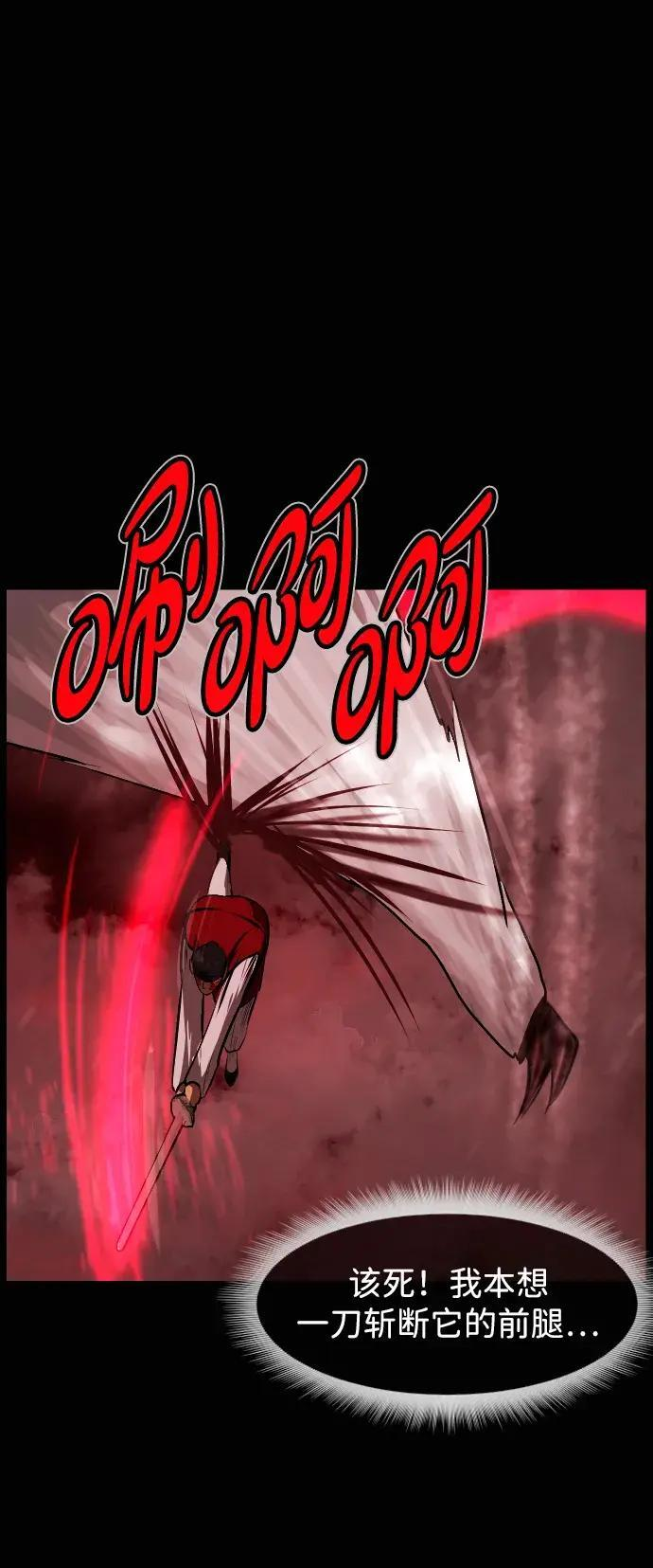 [第410话] 驱魔师4_黄豆女和红豆女（完） 第42页