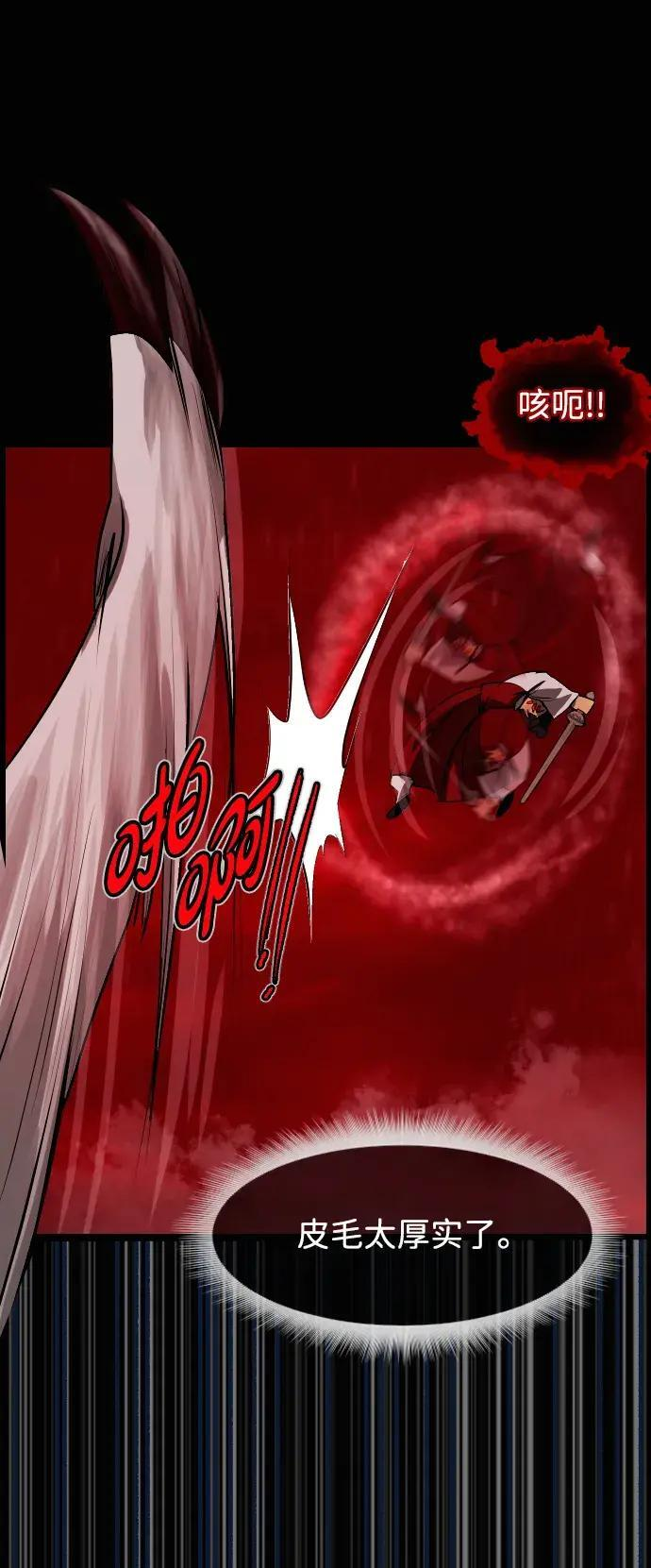 [第410话] 驱魔师4_黄豆女和红豆女（完） 第43页