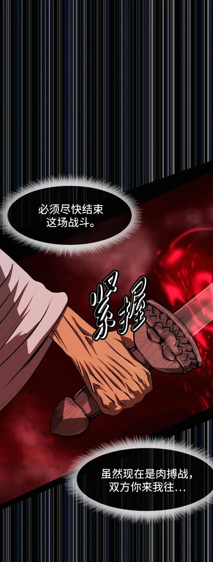 [第410话] 驱魔师4_黄豆女和红豆女（完） 第44页