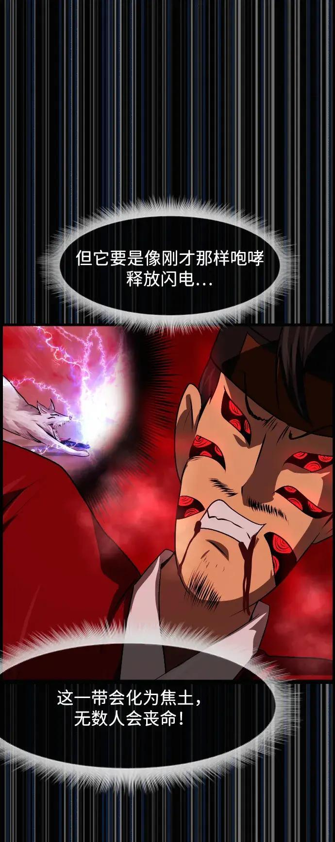 [第410话] 驱魔师4_黄豆女和红豆女（完） 第45页