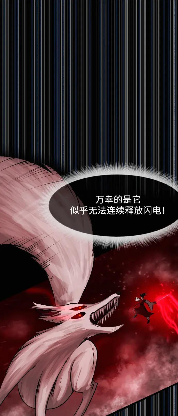 [第410话] 驱魔师4_黄豆女和红豆女（完） 第46页