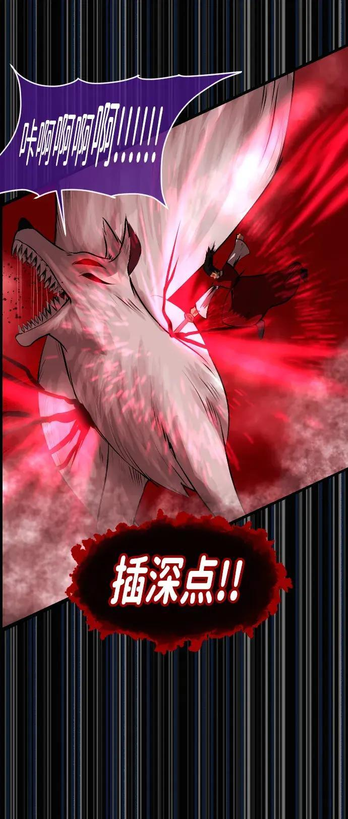 [第410话] 驱魔师4_黄豆女和红豆女（完） 第48页