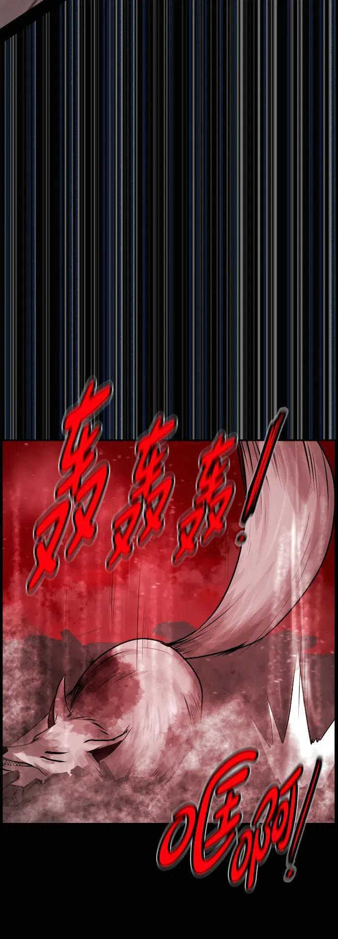 [第410话] 驱魔师4_黄豆女和红豆女（完） 第50页