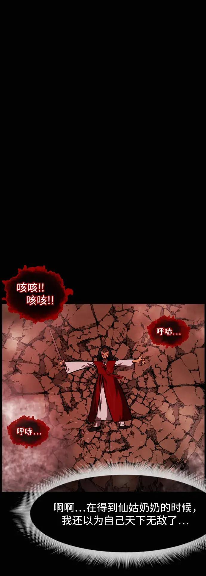 [第410话] 驱魔师4_黄豆女和红豆女（完） 第51页