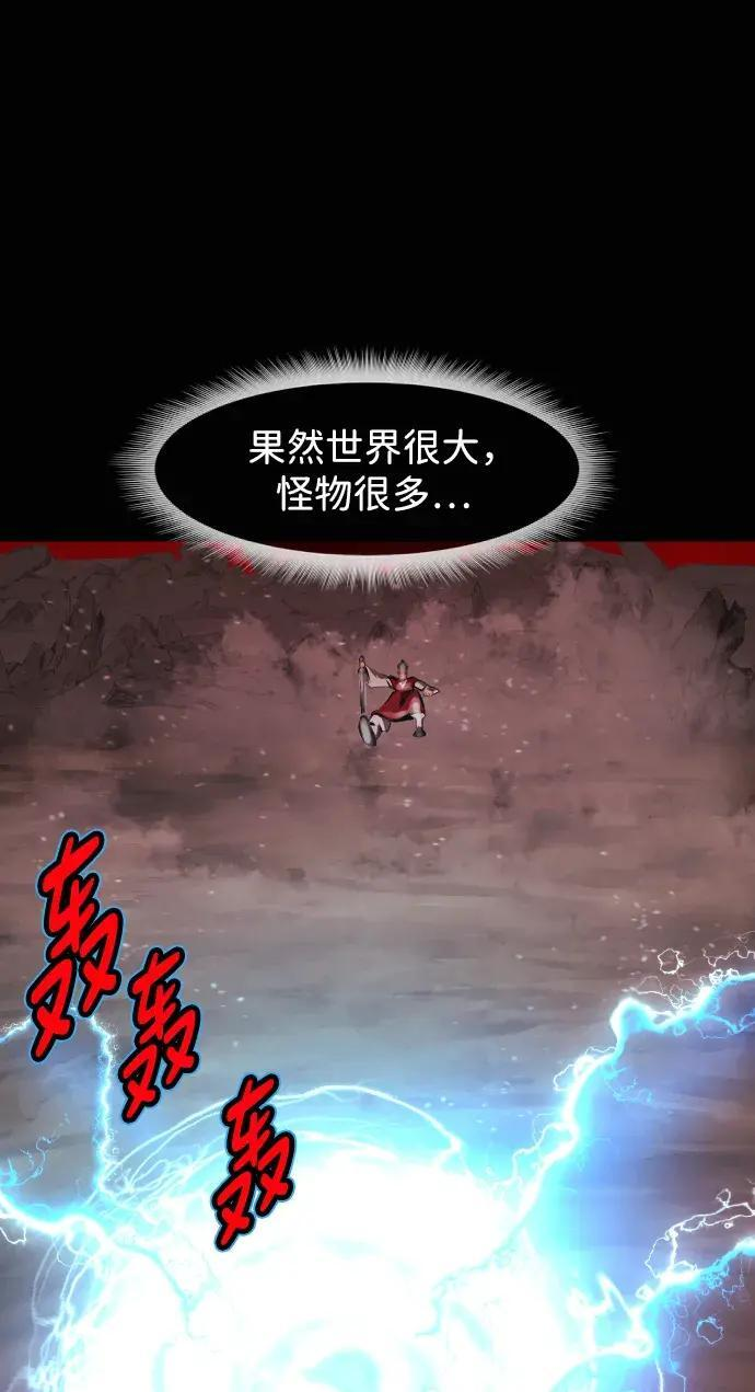[第410话] 驱魔师4_黄豆女和红豆女（完） 第53页