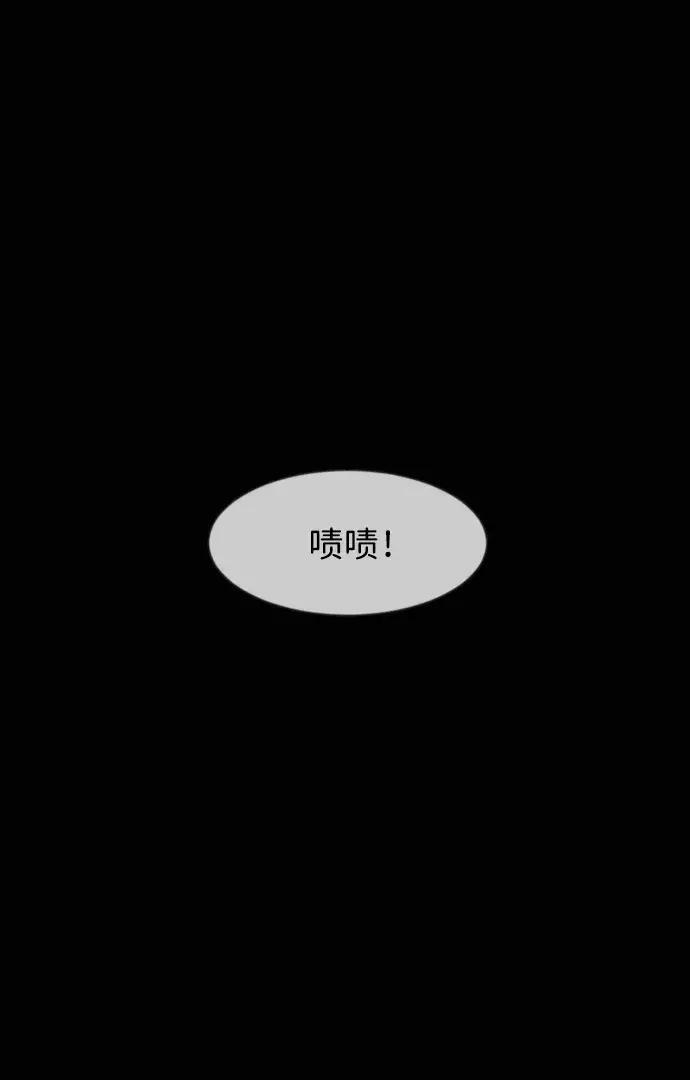 [第410话] 驱魔师4_黄豆女和红豆女（完） 第57页
