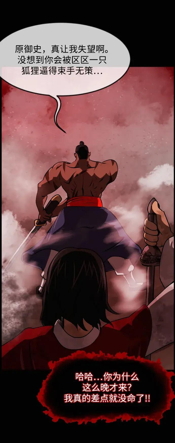 [第410话] 驱魔师4_黄豆女和红豆女（完） 第58页