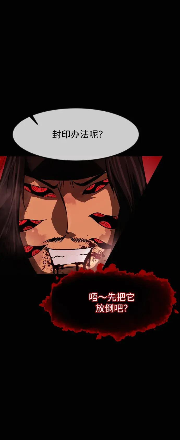 [第410话] 驱魔师4_黄豆女和红豆女（完） 第61页