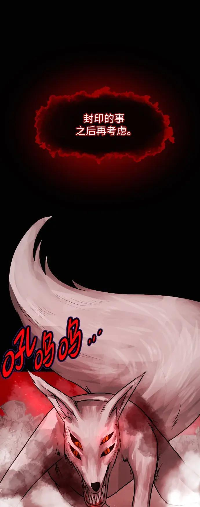 [第410话] 驱魔师4_黄豆女和红豆女（完） 第62页