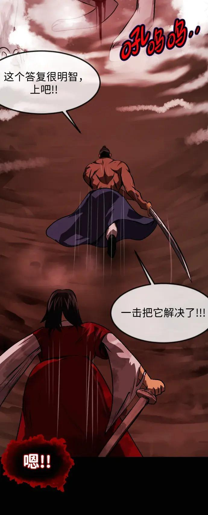 [第410话] 驱魔师4_黄豆女和红豆女（完） 第63页