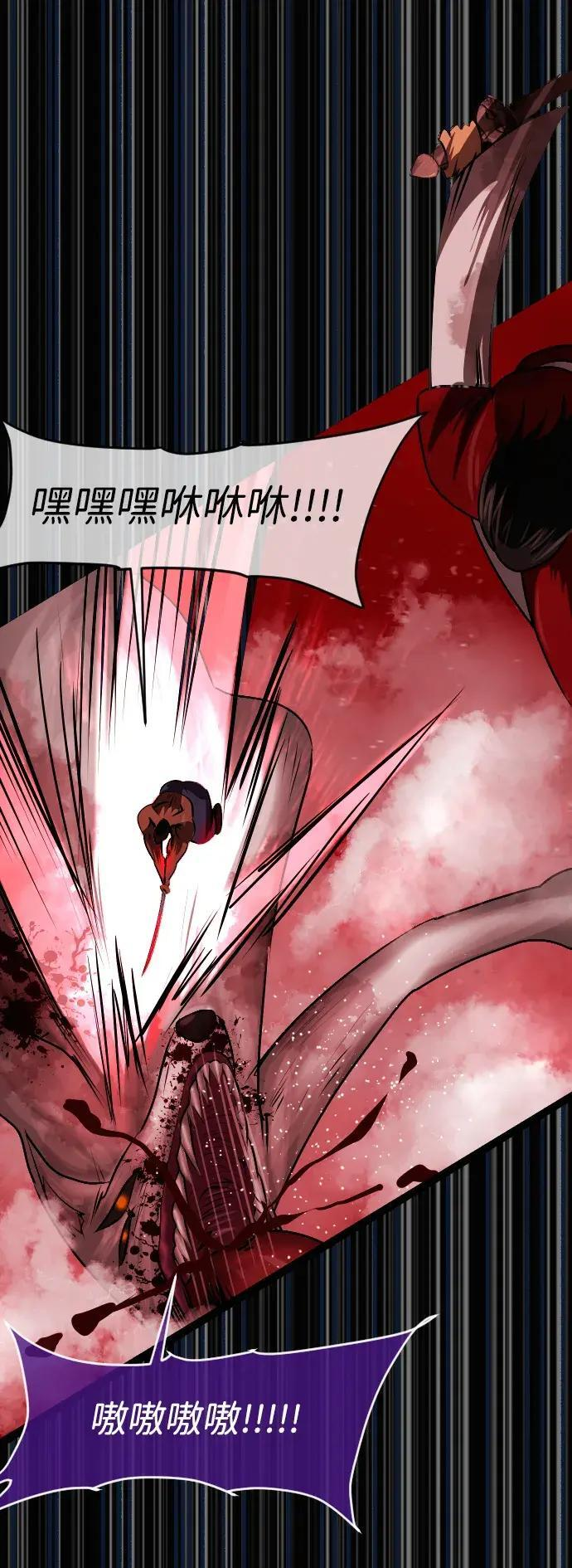 [第410话] 驱魔师4_黄豆女和红豆女（完） 第67页