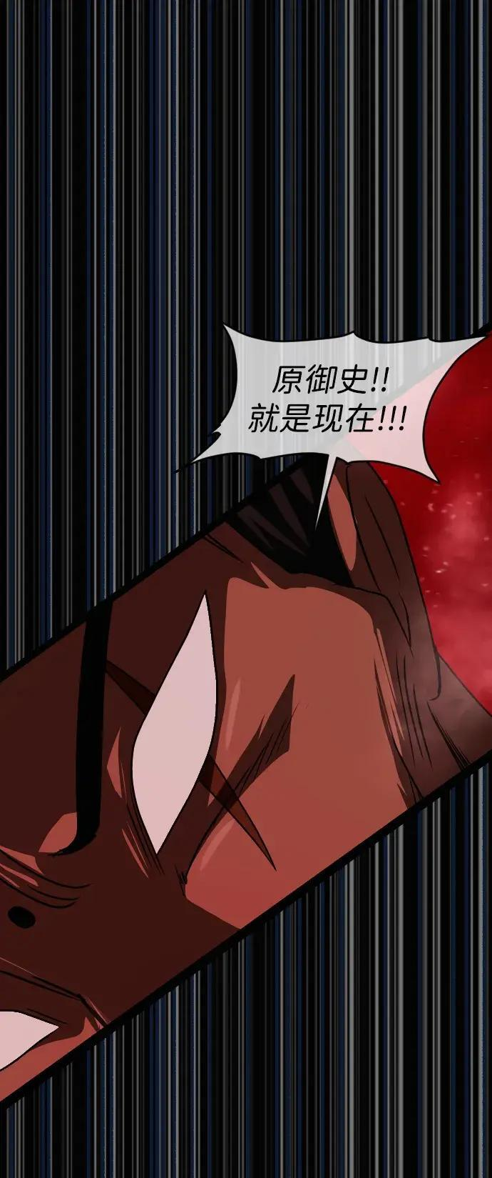 [第410话] 驱魔师4_黄豆女和红豆女（完） 第68页