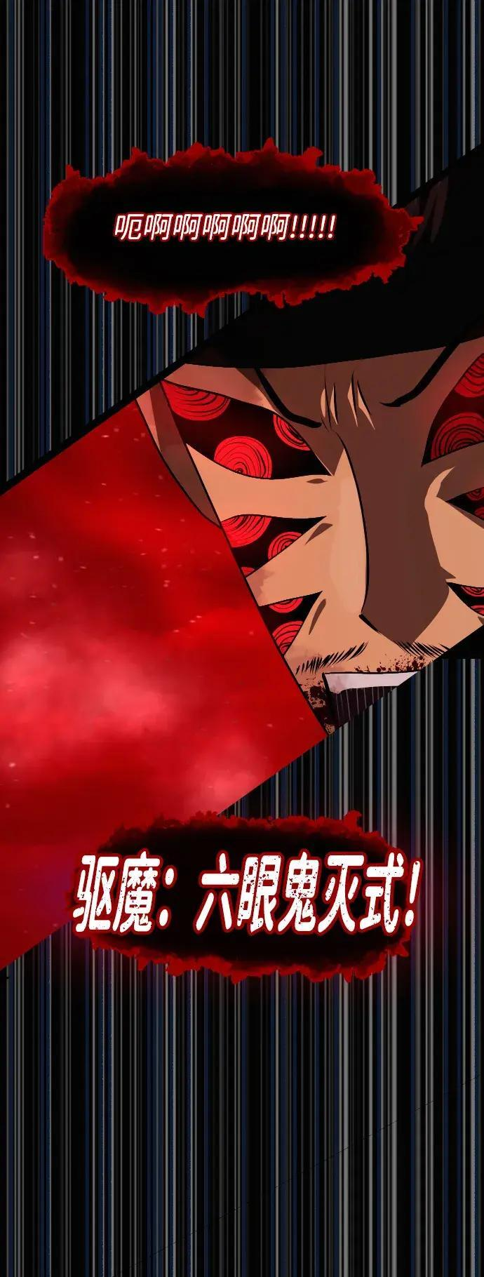 [第410话] 驱魔师4_黄豆女和红豆女（完） 第69页
