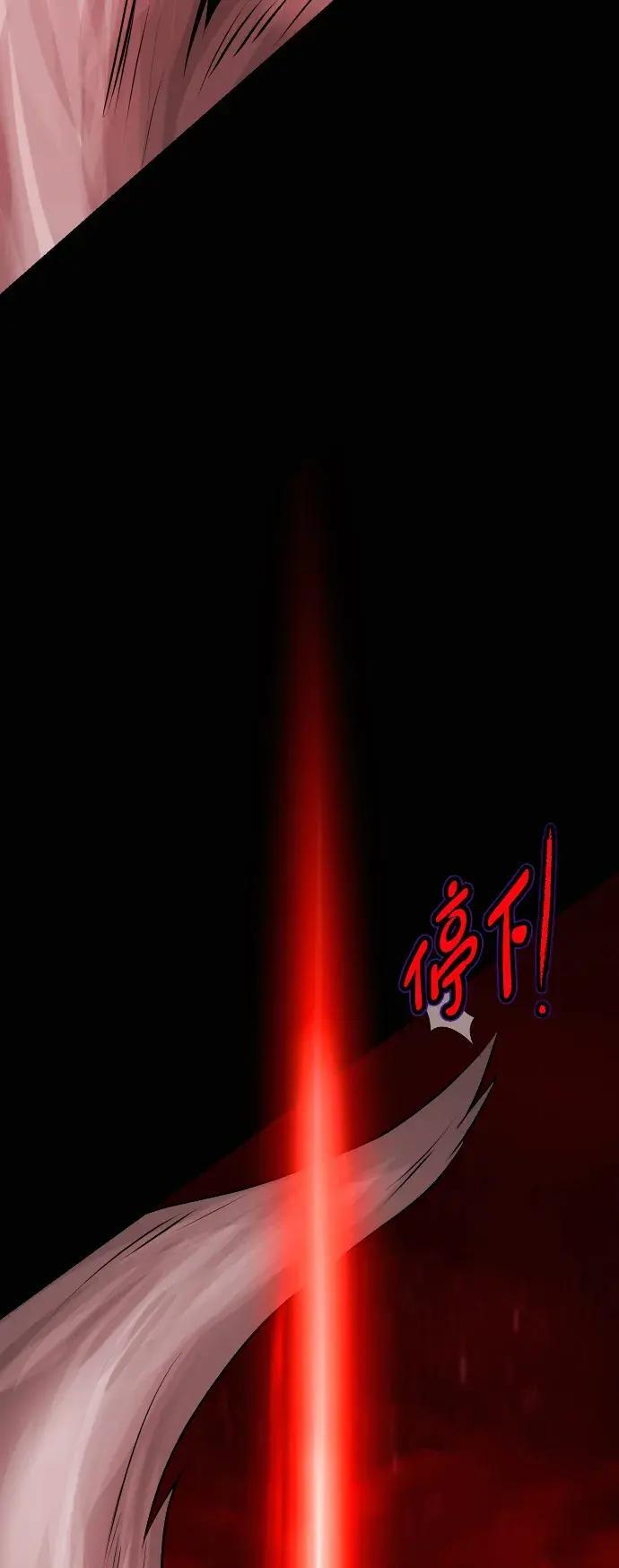 [第410话] 驱魔师4_黄豆女和红豆女（完） 第75页