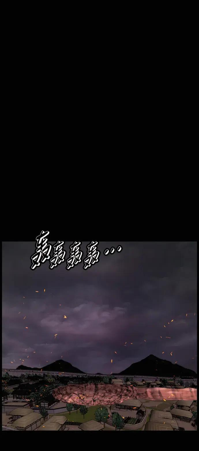 [第410话] 驱魔师4_黄豆女和红豆女（完） 第79页