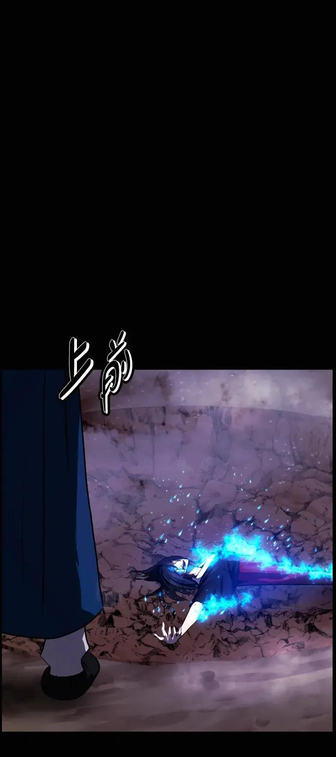 [第410话] 驱魔师4_黄豆女和红豆女（完） 第81页
