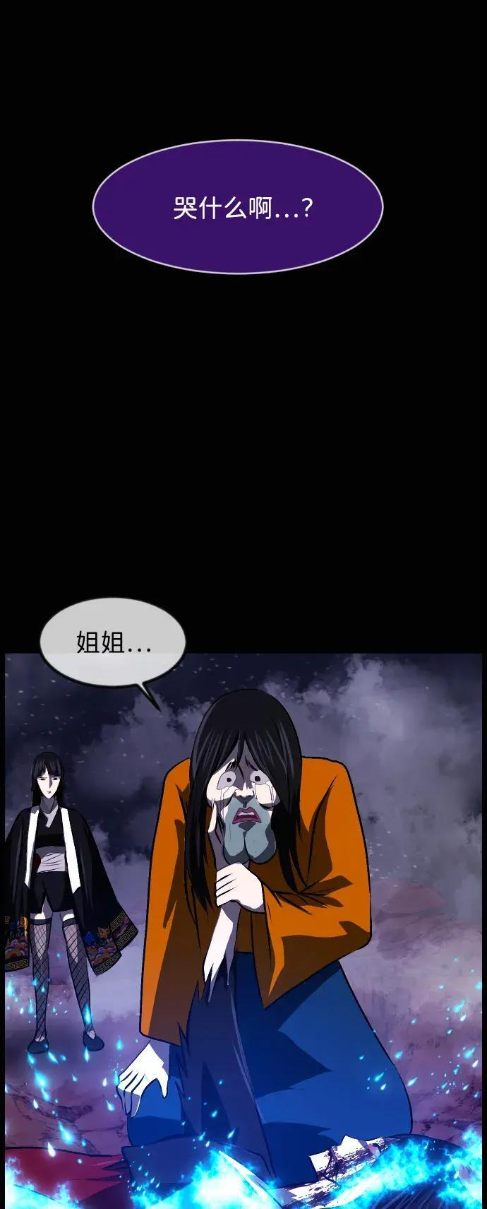 [第410话] 驱魔师4_黄豆女和红豆女（完） 第83页
