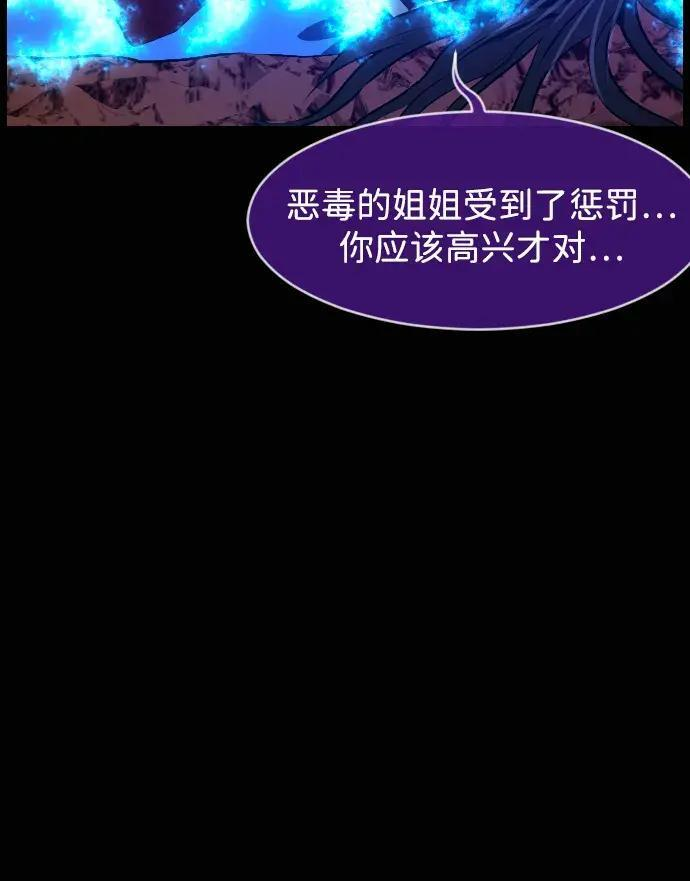 [第410话] 驱魔师4_黄豆女和红豆女（完） 第84页