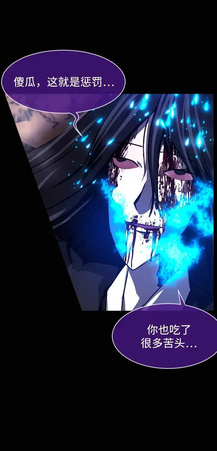 [第410话] 驱魔师4_黄豆女和红豆女（完） 第86页