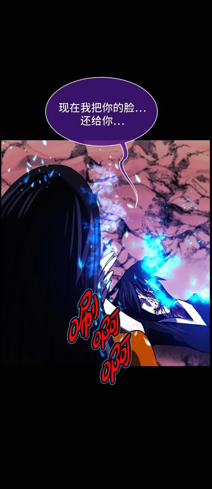 [第410话] 驱魔师4_黄豆女和红豆女（完） 第87页
