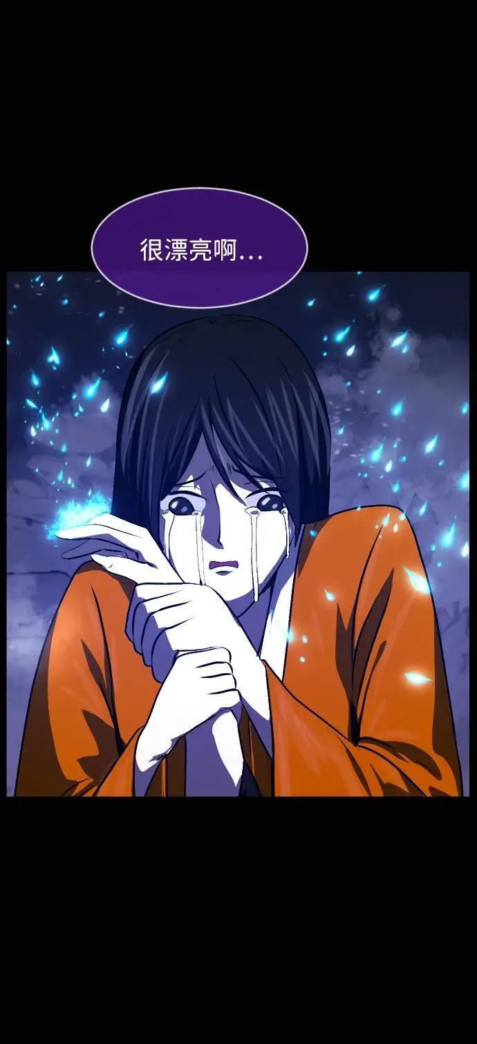 [第410话] 驱魔师4_黄豆女和红豆女（完） 第88页