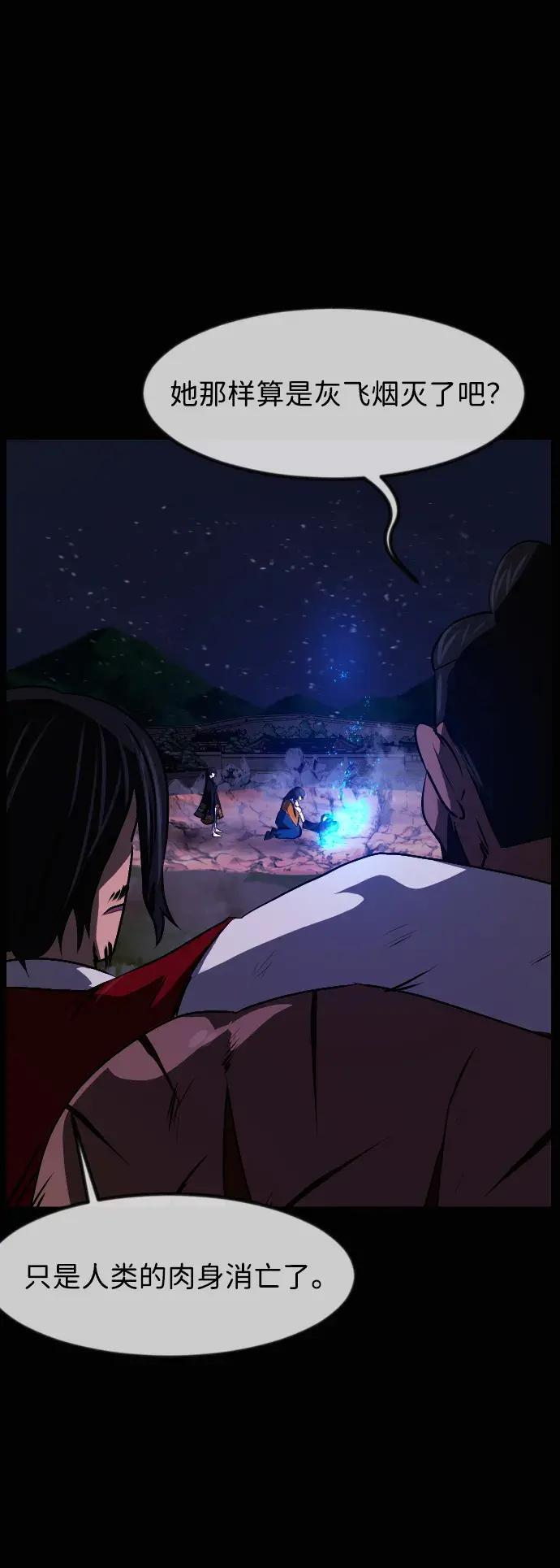 [第410话] 驱魔师4_黄豆女和红豆女（完） 第90页