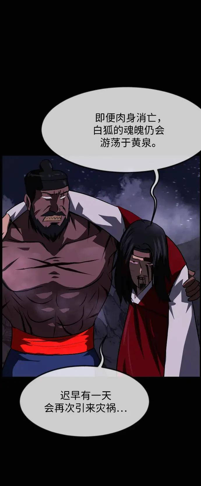 [第410话] 驱魔师4_黄豆女和红豆女（完） 第91页