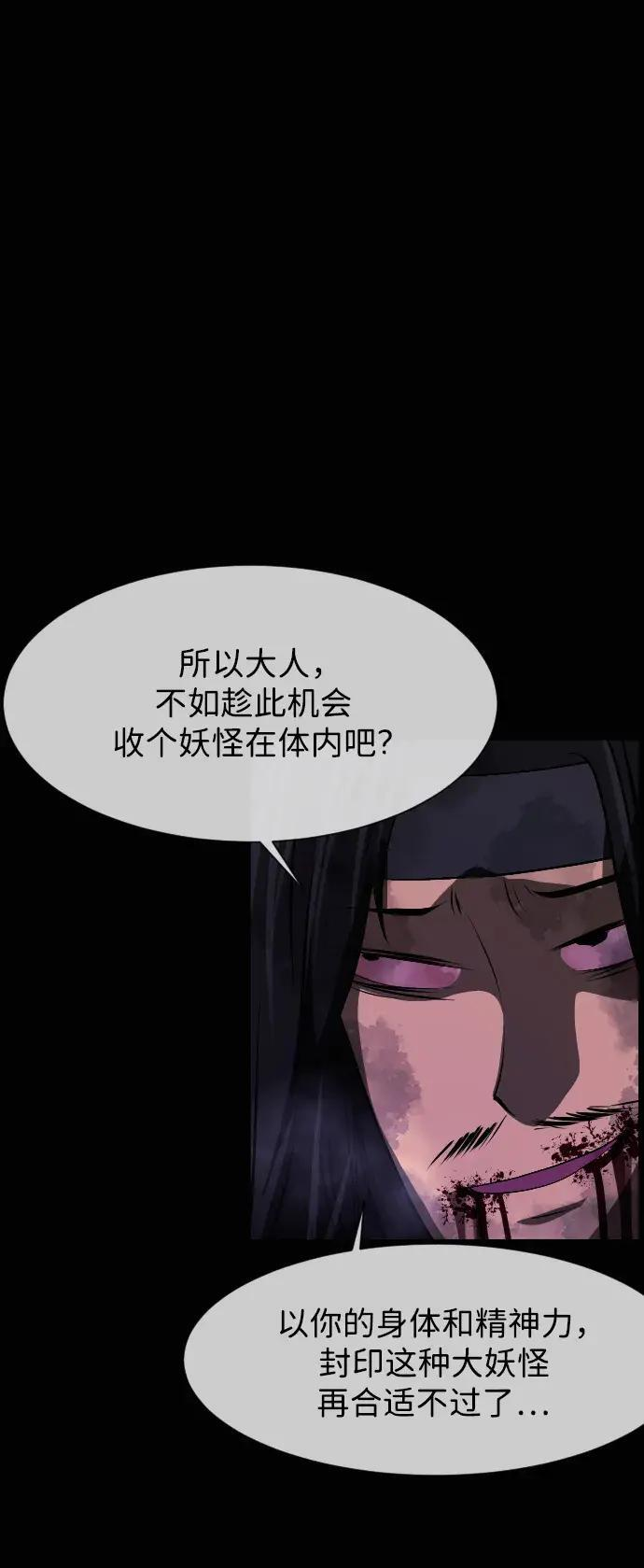 [第410话] 驱魔师4_黄豆女和红豆女（完） 第92页