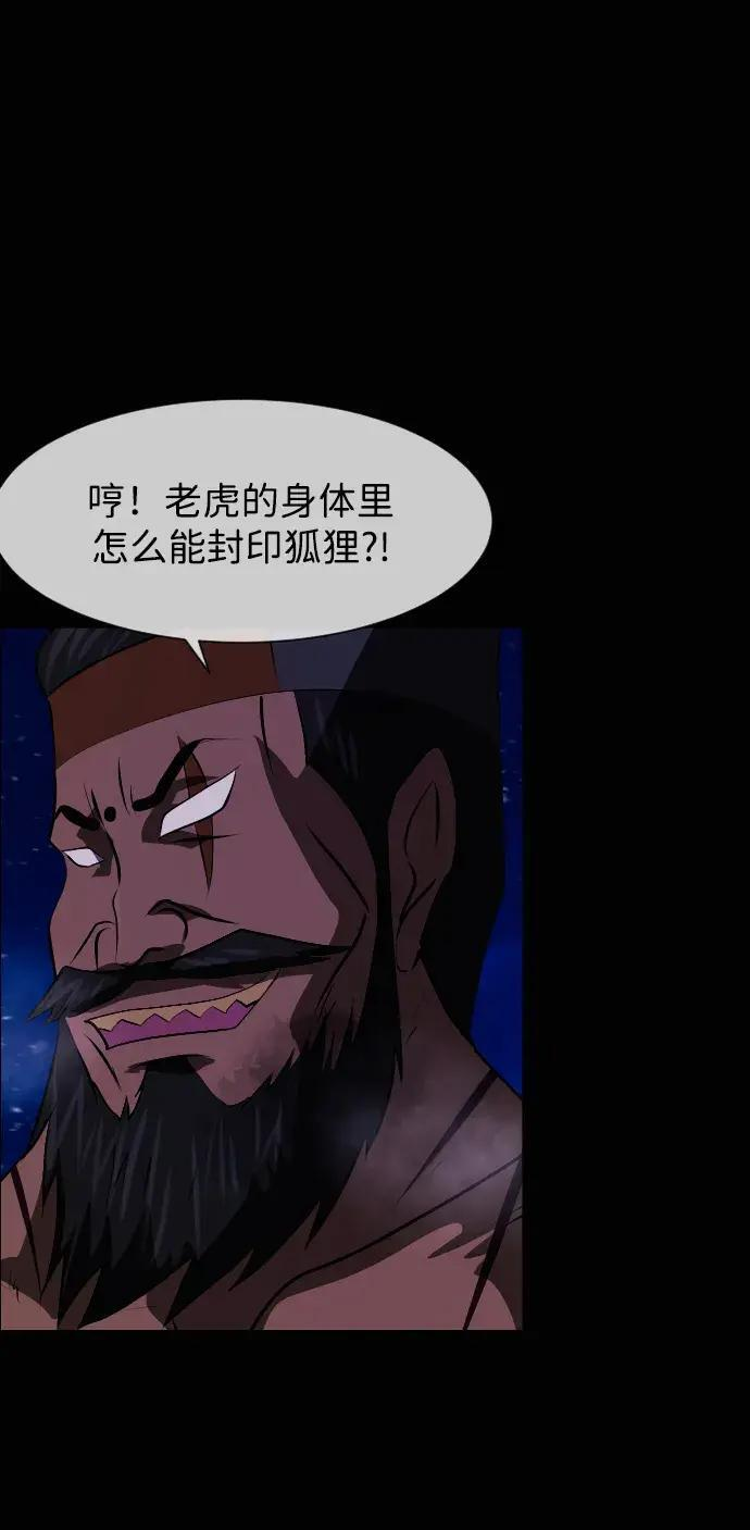 [第410话] 驱魔师4_黄豆女和红豆女（完） 第93页
