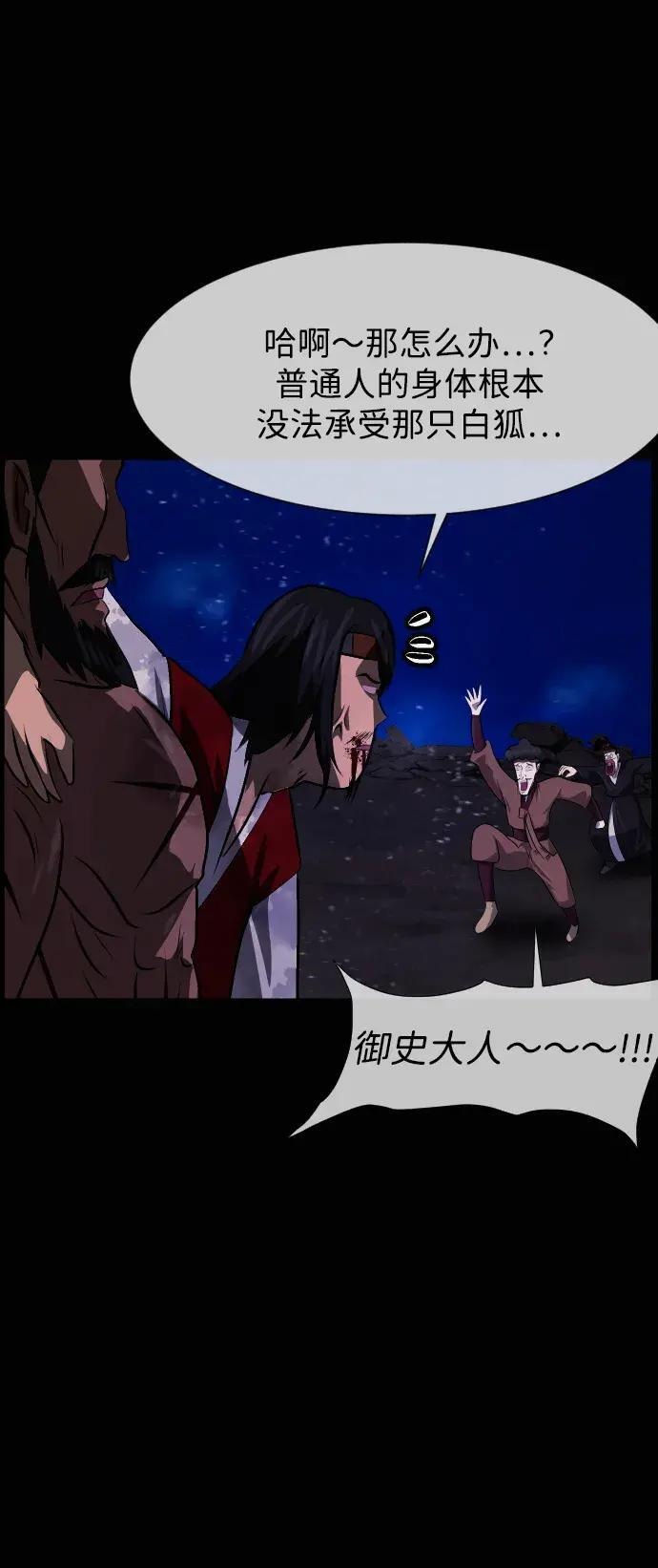 [第410话] 驱魔师4_黄豆女和红豆女（完） 第94页