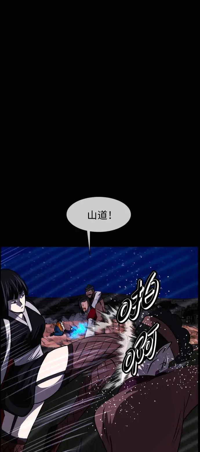 [第410话] 驱魔师4_黄豆女和红豆女（完） 第96页