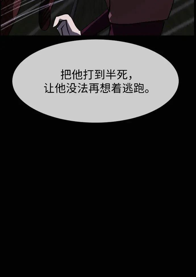 [第410话] 驱魔师4_黄豆女和红豆女（完） 第97页