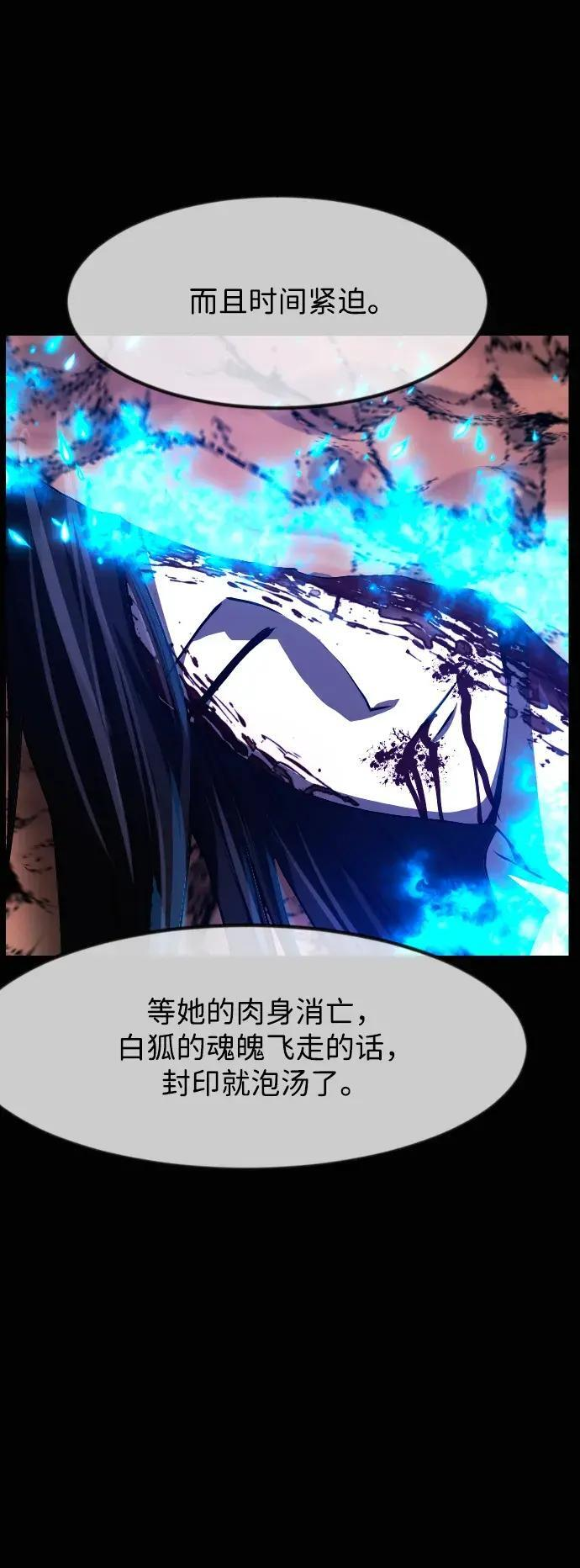 [第410话] 驱魔师4_黄豆女和红豆女（完） 第99页