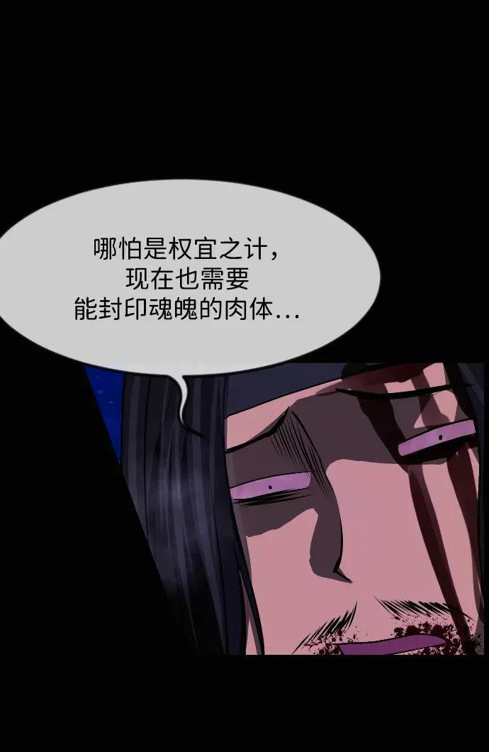 [第410话] 驱魔师4_黄豆女和红豆女（完） 第100页