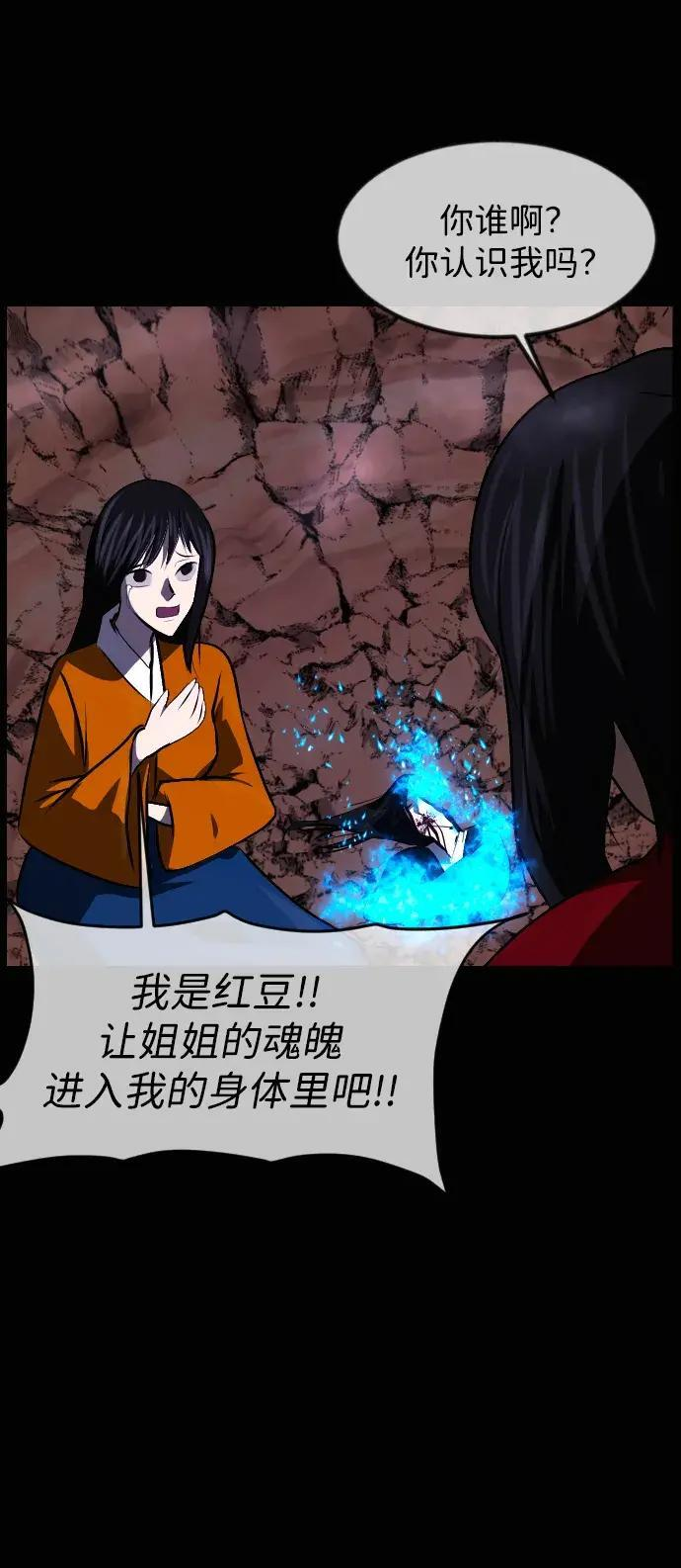[第410话] 驱魔师4_黄豆女和红豆女（完） 第102页