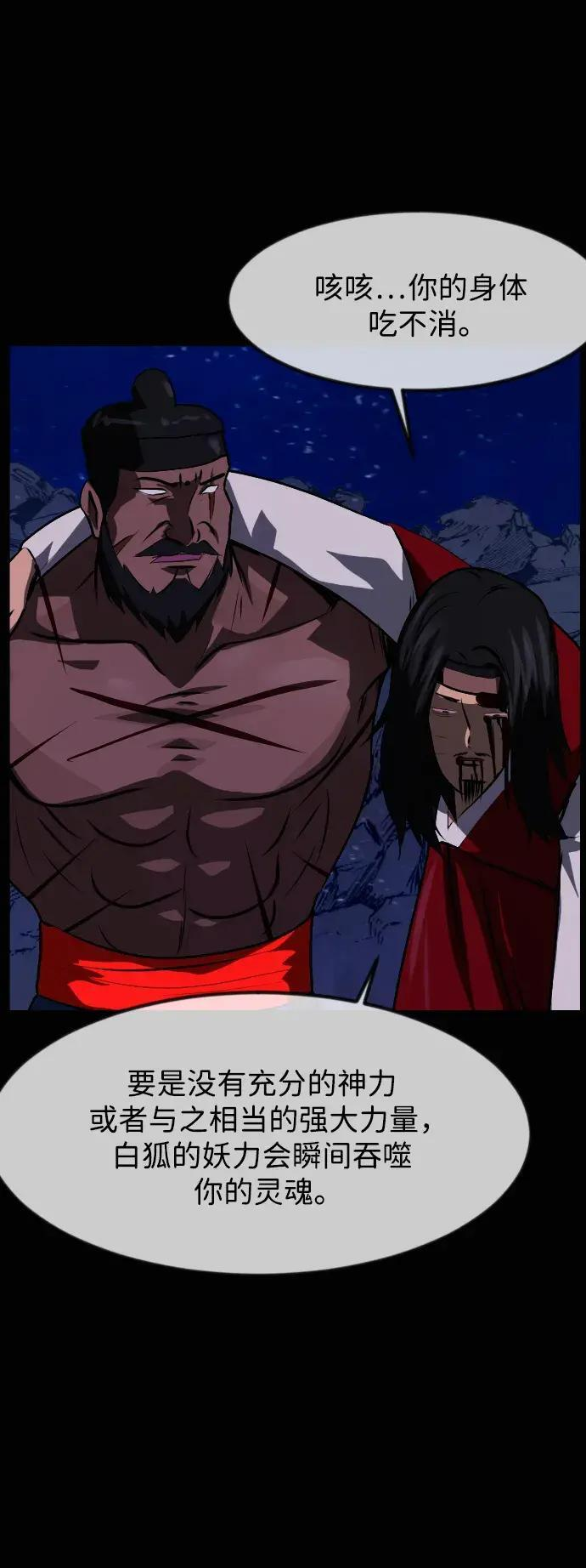 [第410话] 驱魔师4_黄豆女和红豆女（完） 第103页