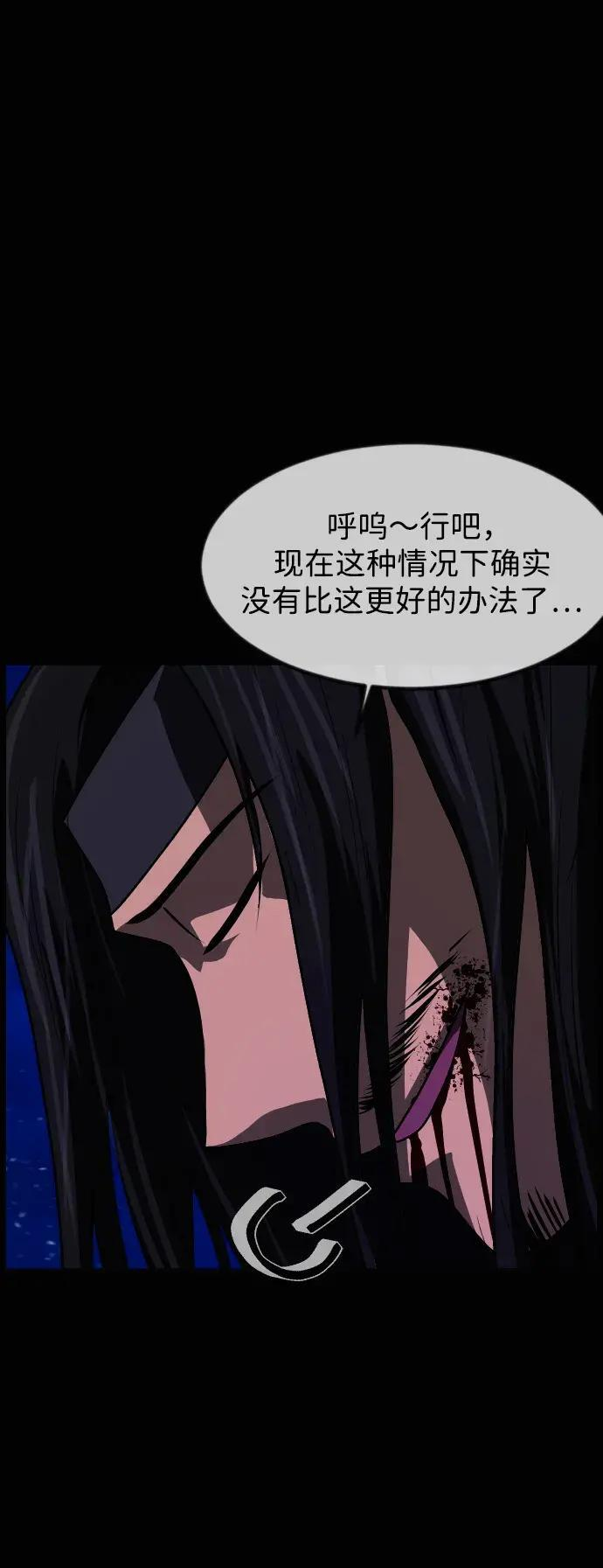 [第410话] 驱魔师4_黄豆女和红豆女（完） 第106页