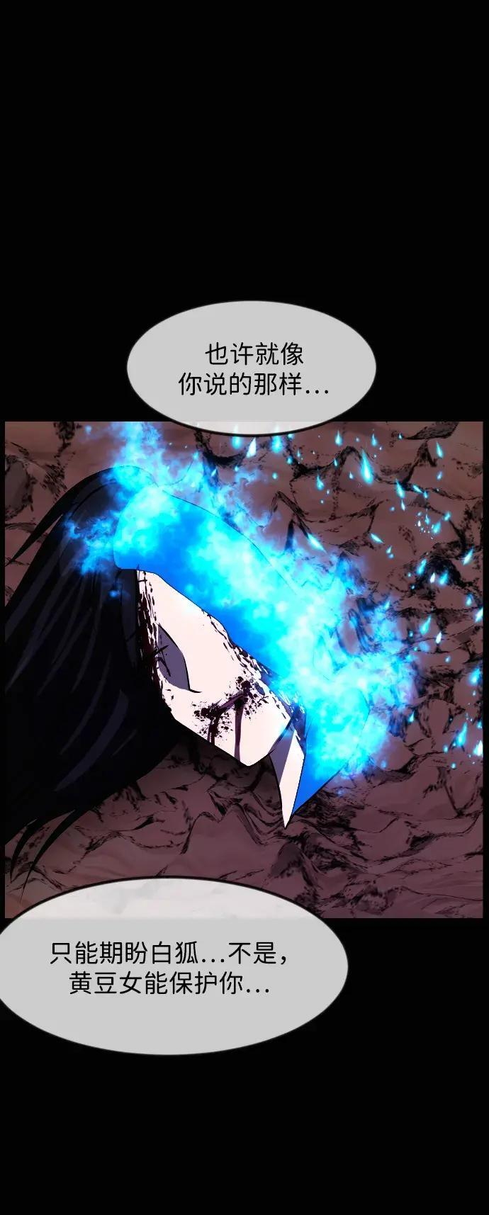 [第410话] 驱魔师4_黄豆女和红豆女（完） 第107页