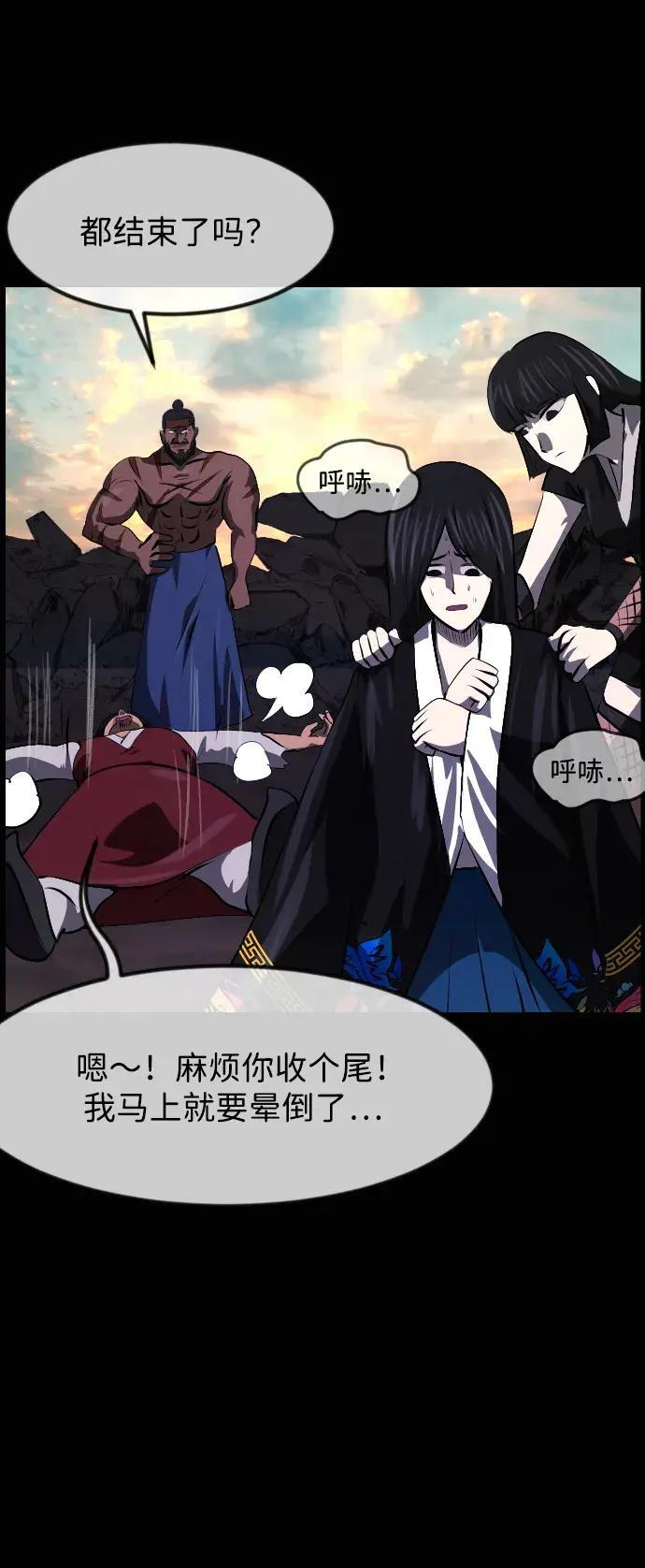 [第410话] 驱魔师4_黄豆女和红豆女（完） 第111页