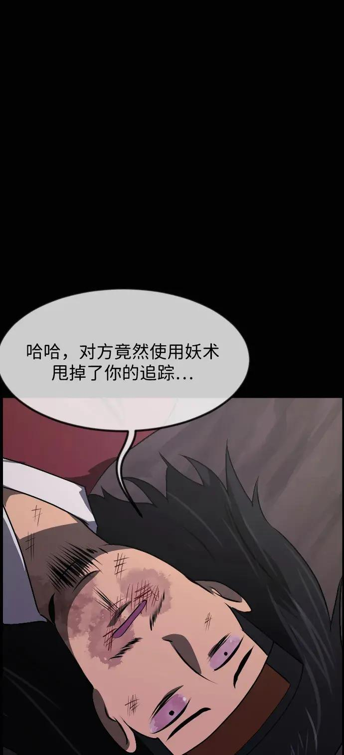 [第410话] 驱魔师4_黄豆女和红豆女（完） 第113页