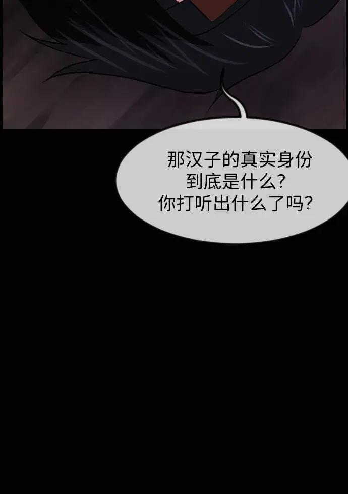 [第410话] 驱魔师4_黄豆女和红豆女（完） 第114页