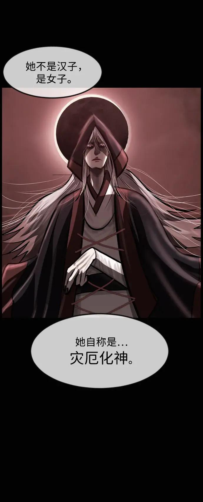 [第410话] 驱魔师4_黄豆女和红豆女（完） 第115页